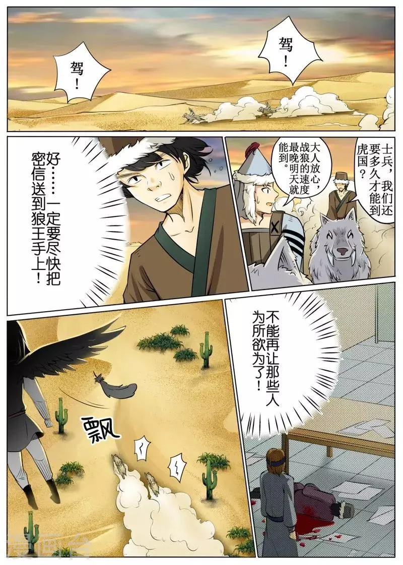 第50话1 第3页