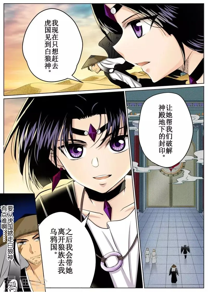 第50话1 第5页