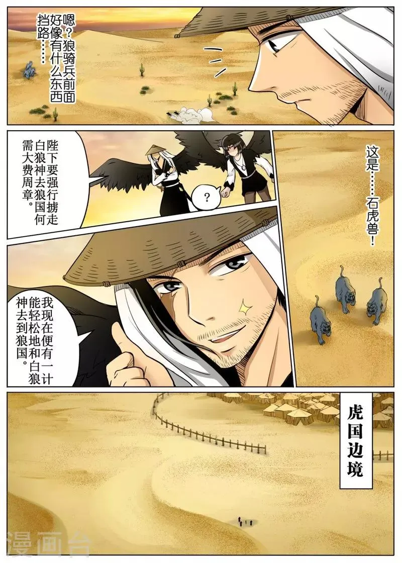 第50话1 第6页