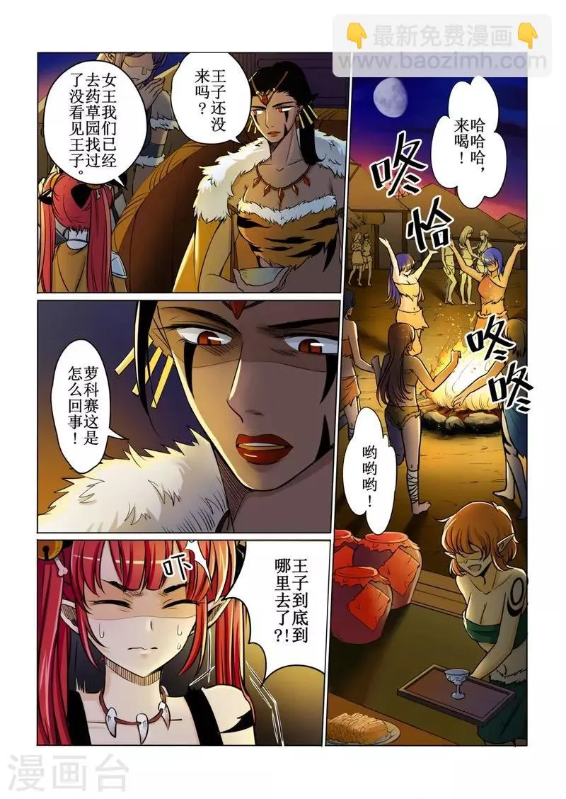 第50话1 第9页