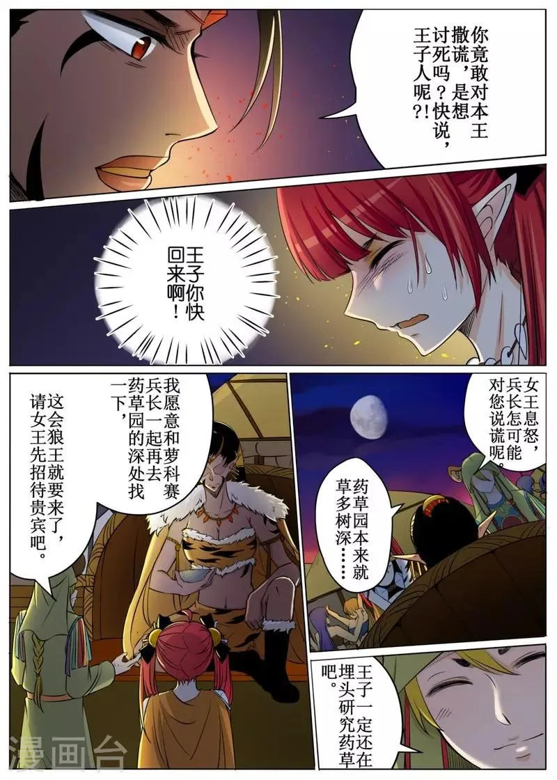 第50话1 第10页