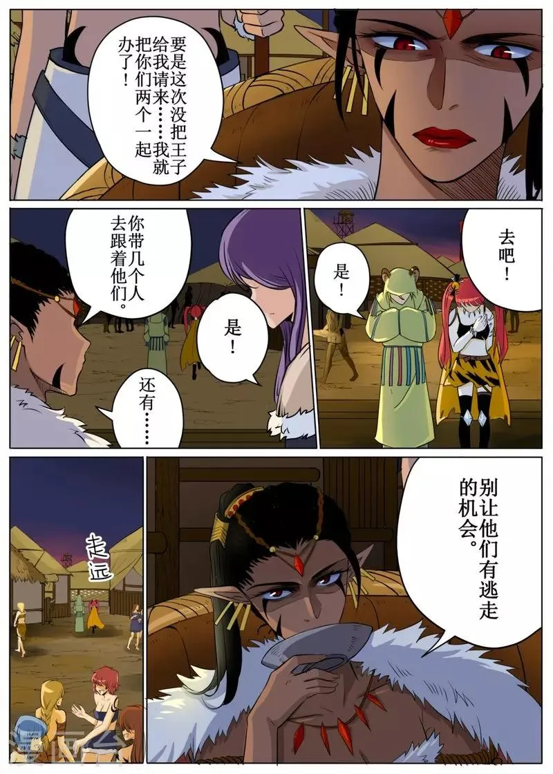 第50话1 第11页