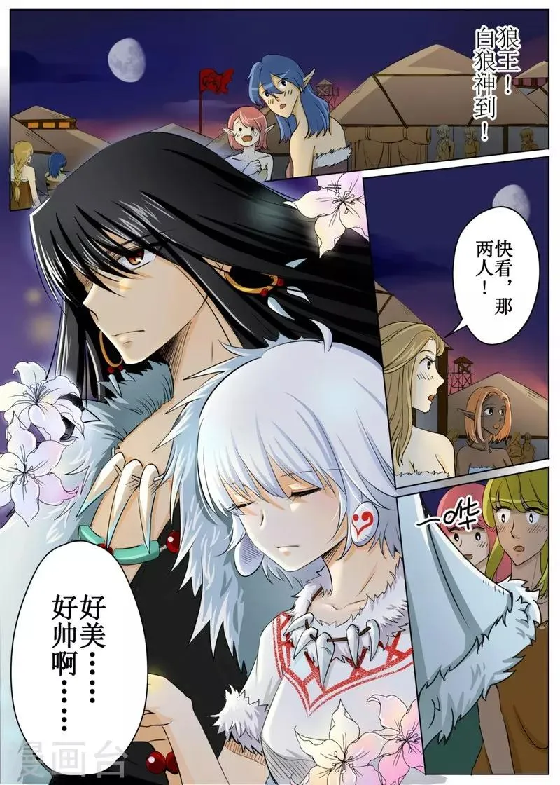 第50话1 第12页
