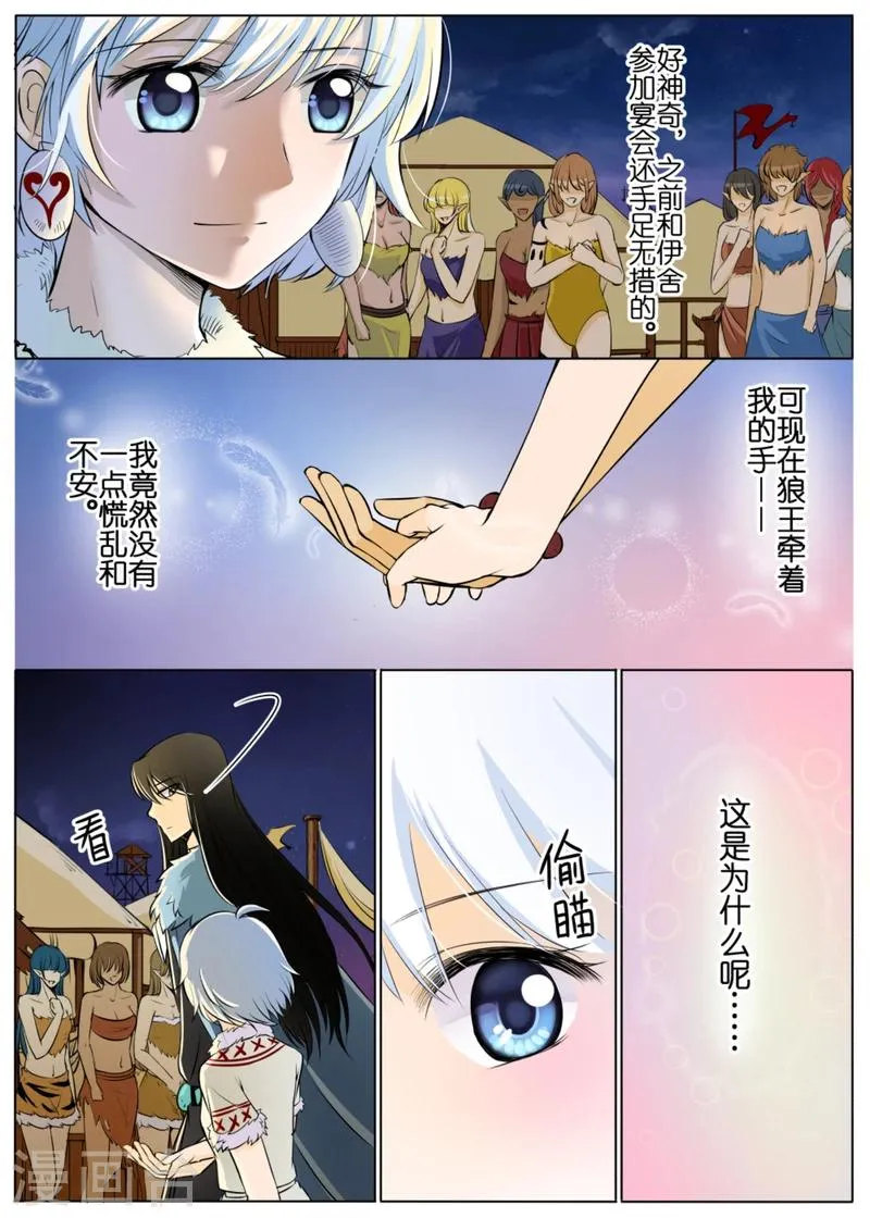 第50话2 第2页