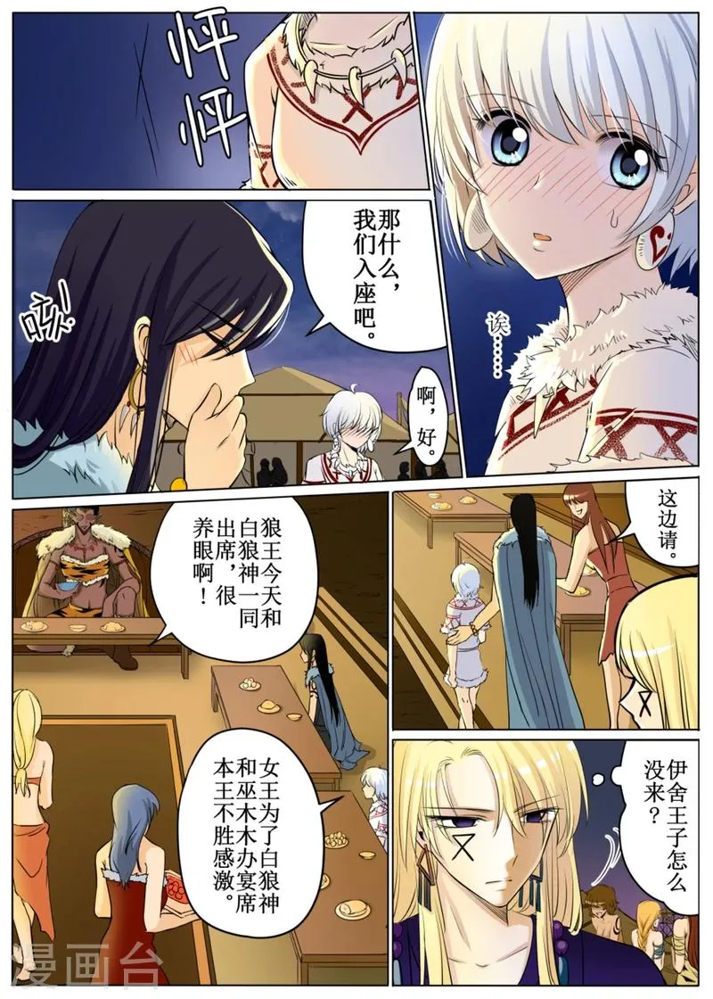 第50话2 第4页