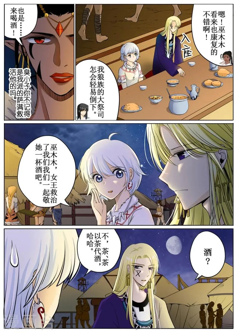 第50话2 第5页