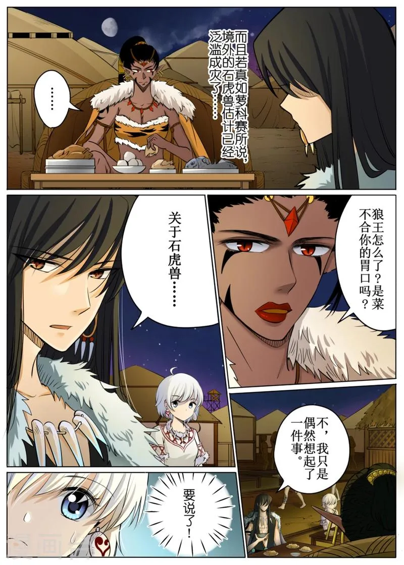 第50话2 第9页