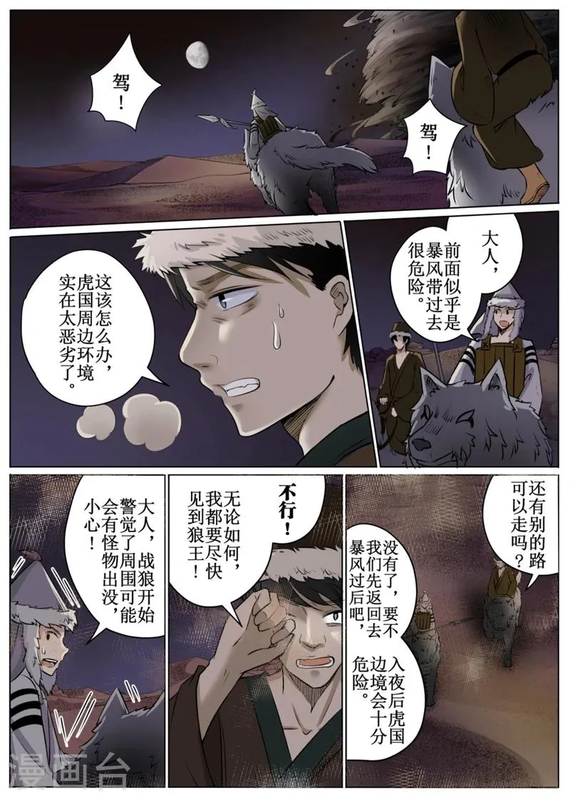 第50话2 第10页