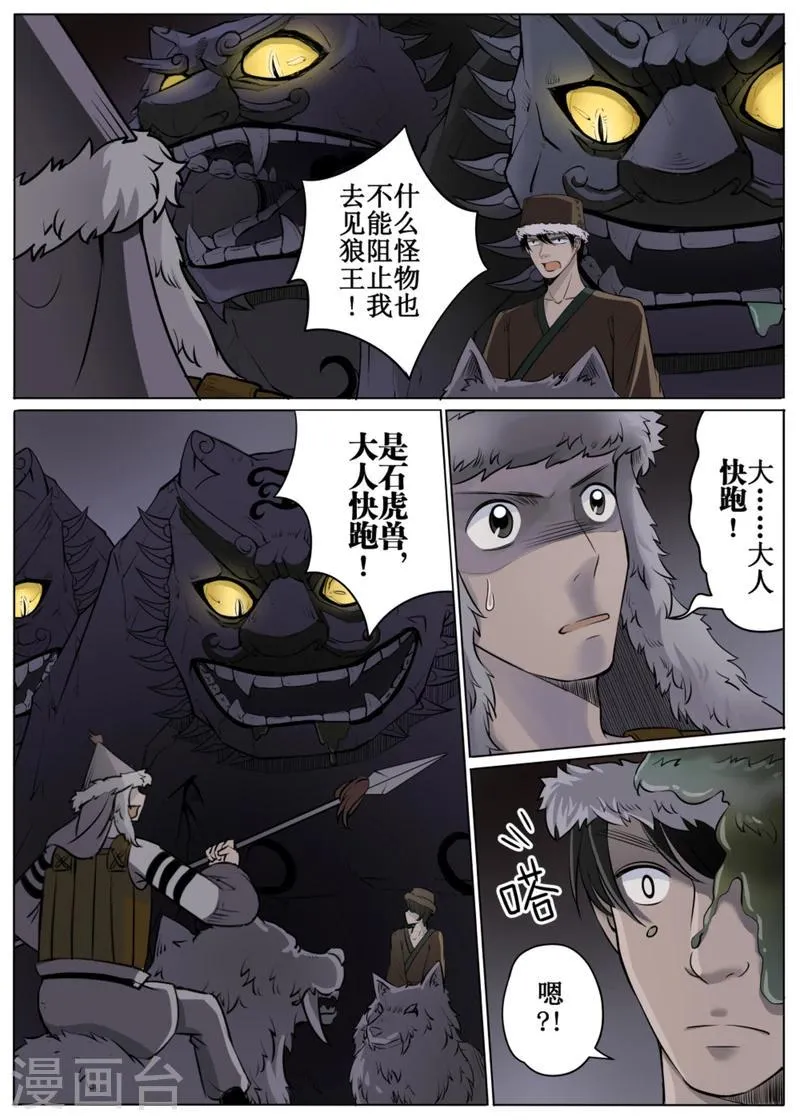 第50话2 第11页