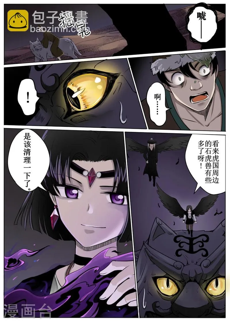 第50话2 第12页