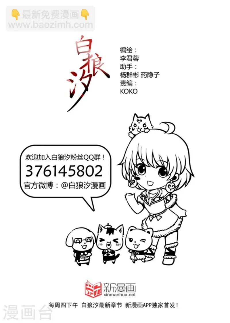 第50话2 第13页
