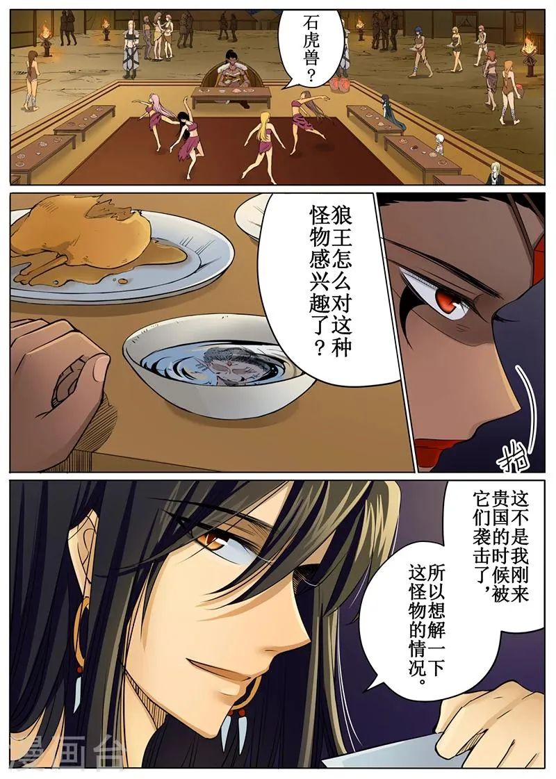 第51话1 第1页
