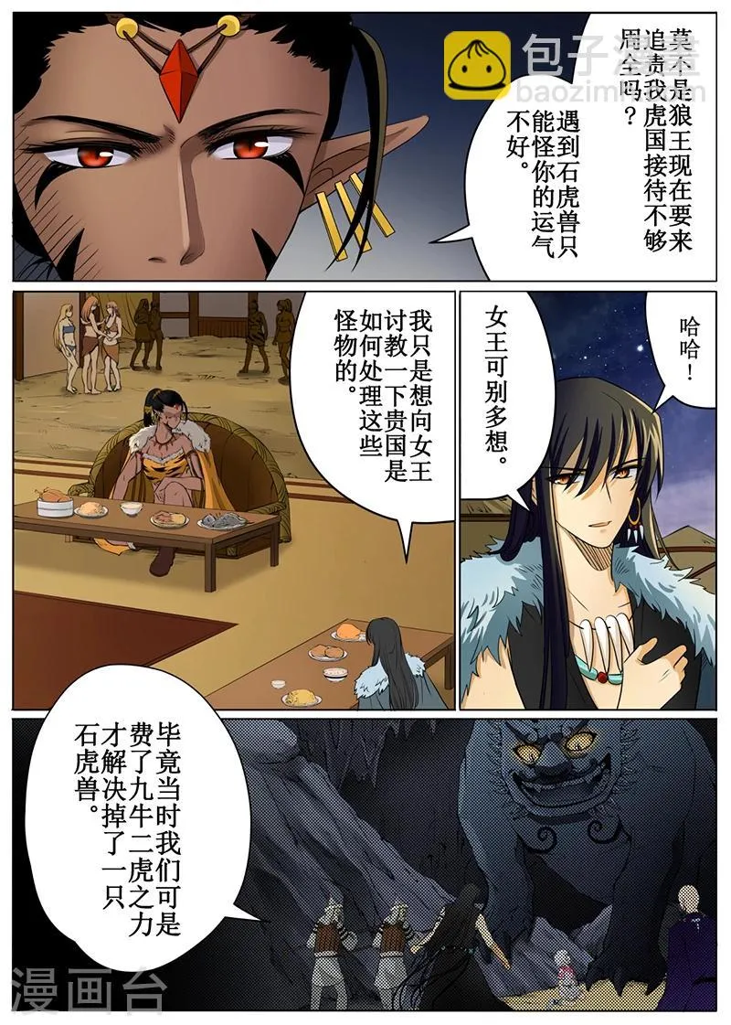 第51话1 第2页