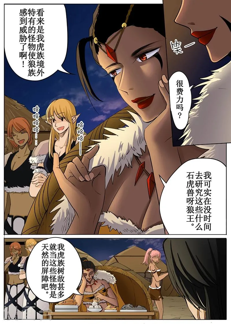 第51话1 第3页