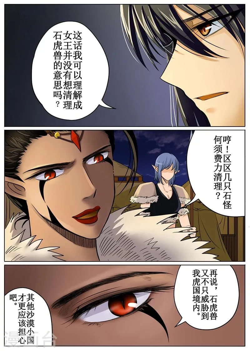 第51话1 第4页