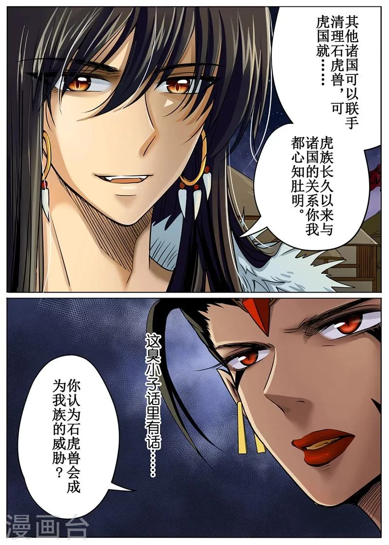 第51话1 第5页
