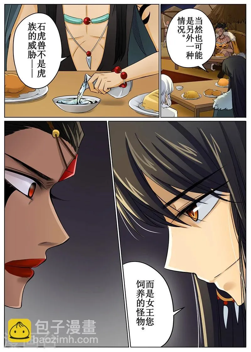 第51话1 第6页