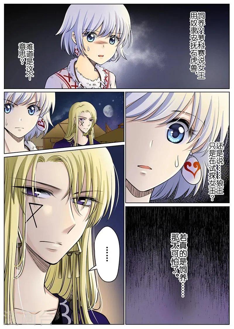 第51话1 第7页