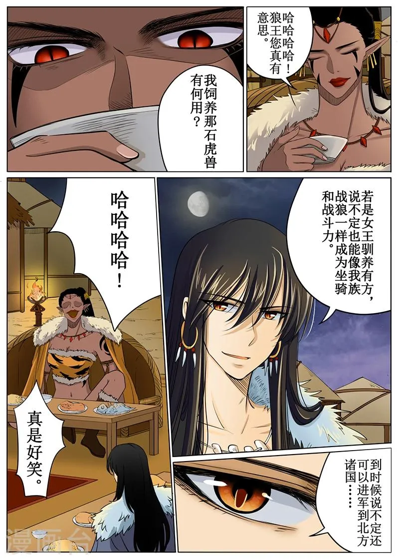 第51话1 第8页