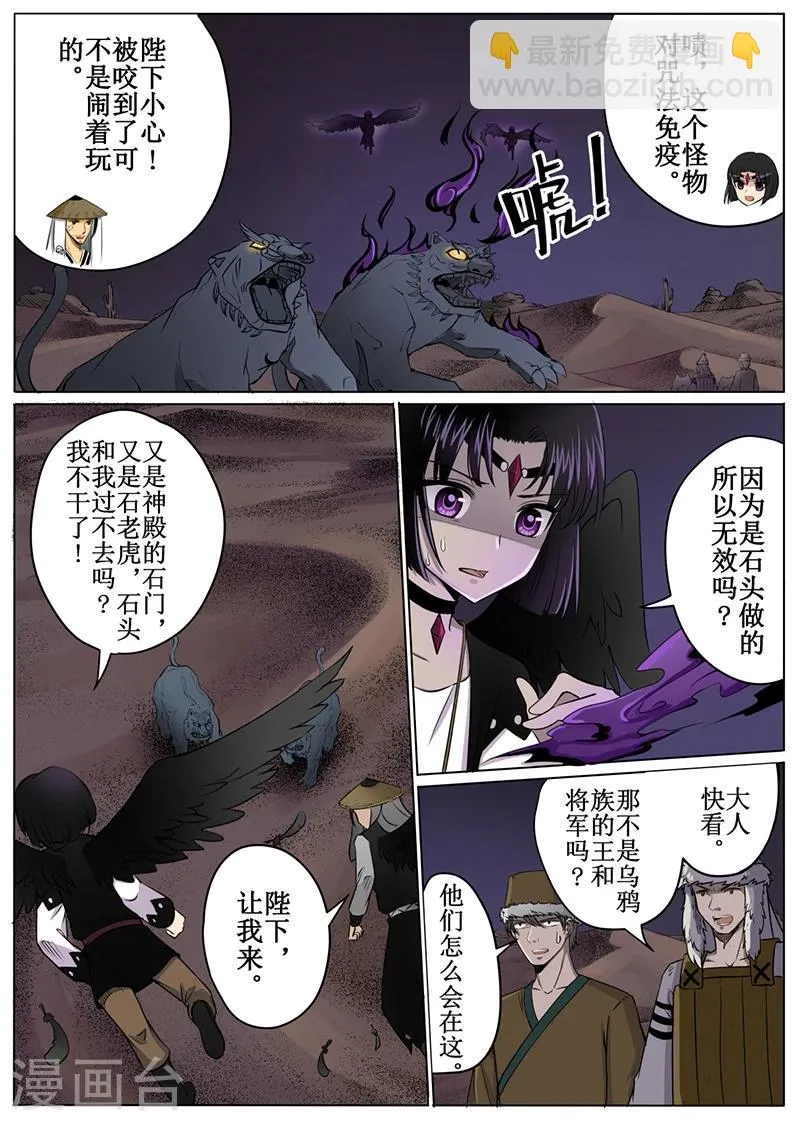 第51话1 第10页