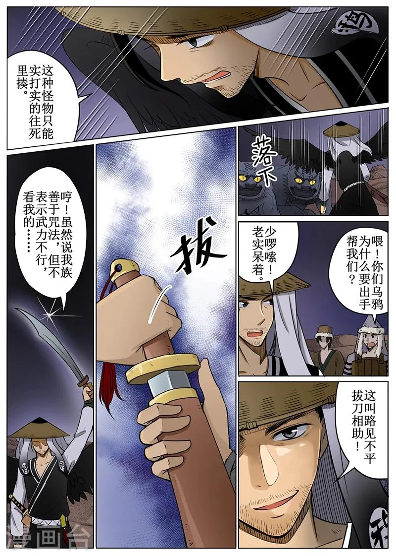 第51话1 第11页