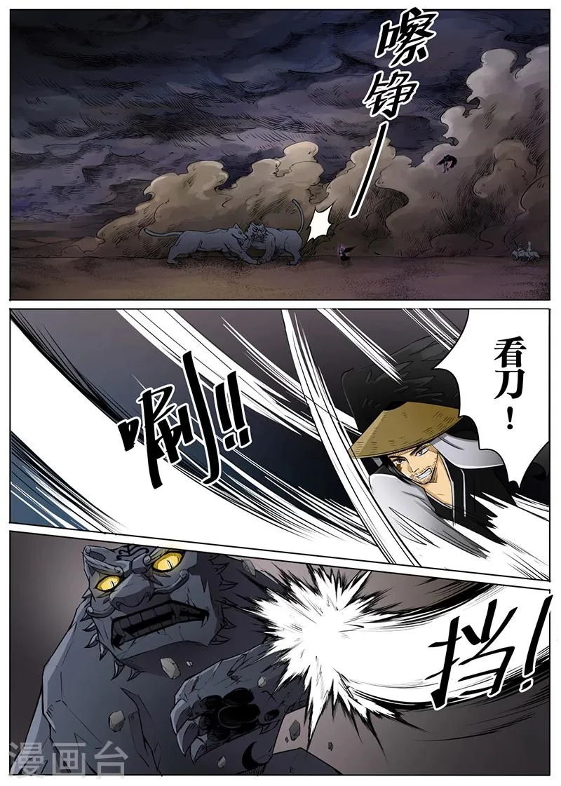 第51话2 第1页