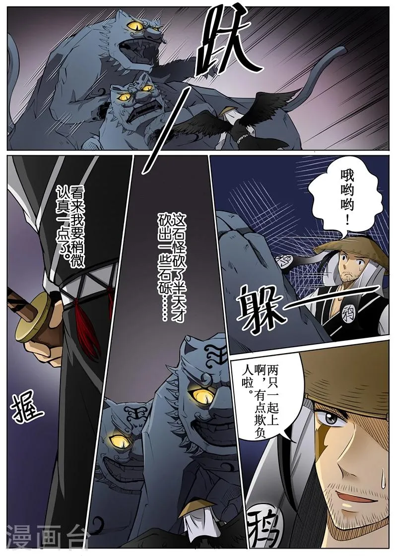 第51话2 第2页