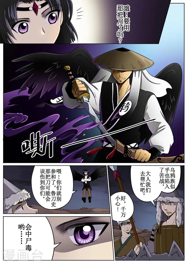 第51话2 第3页