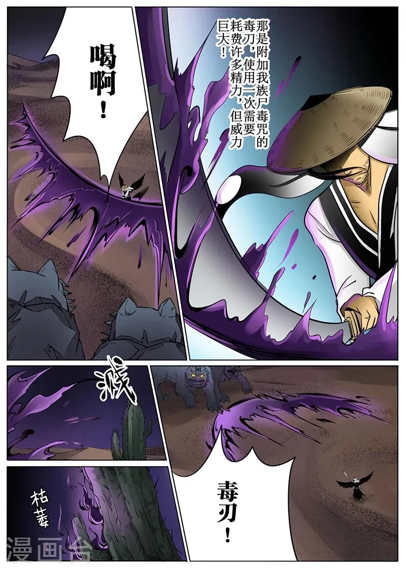 第51话2 第4页