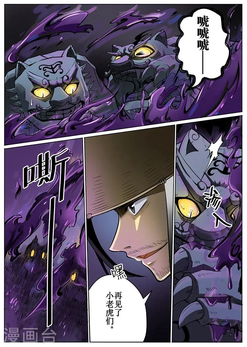 第51话2 第5页