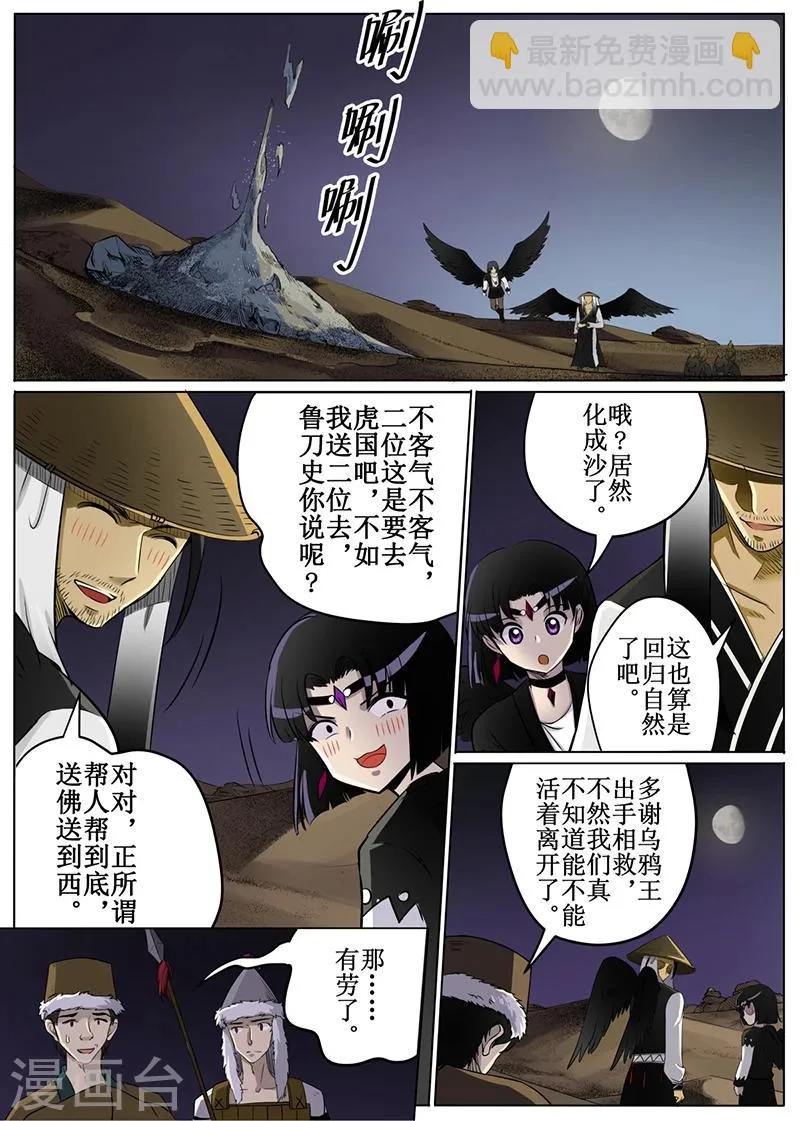 第51话2 第6页