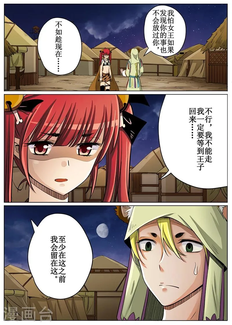 第51话2 第9页
