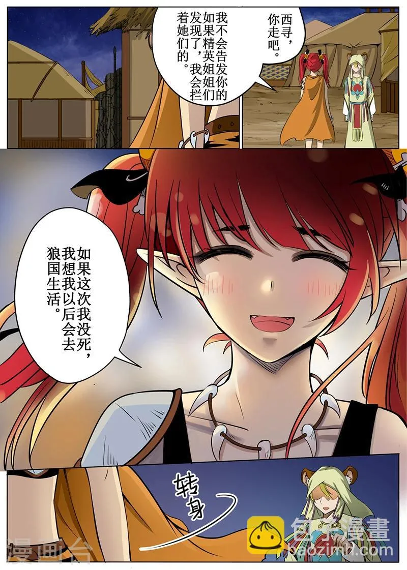 第51话2 第10页