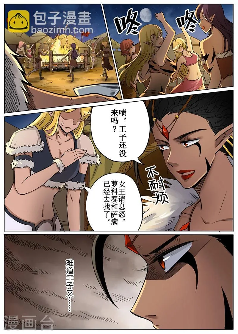 第51话2 第11页