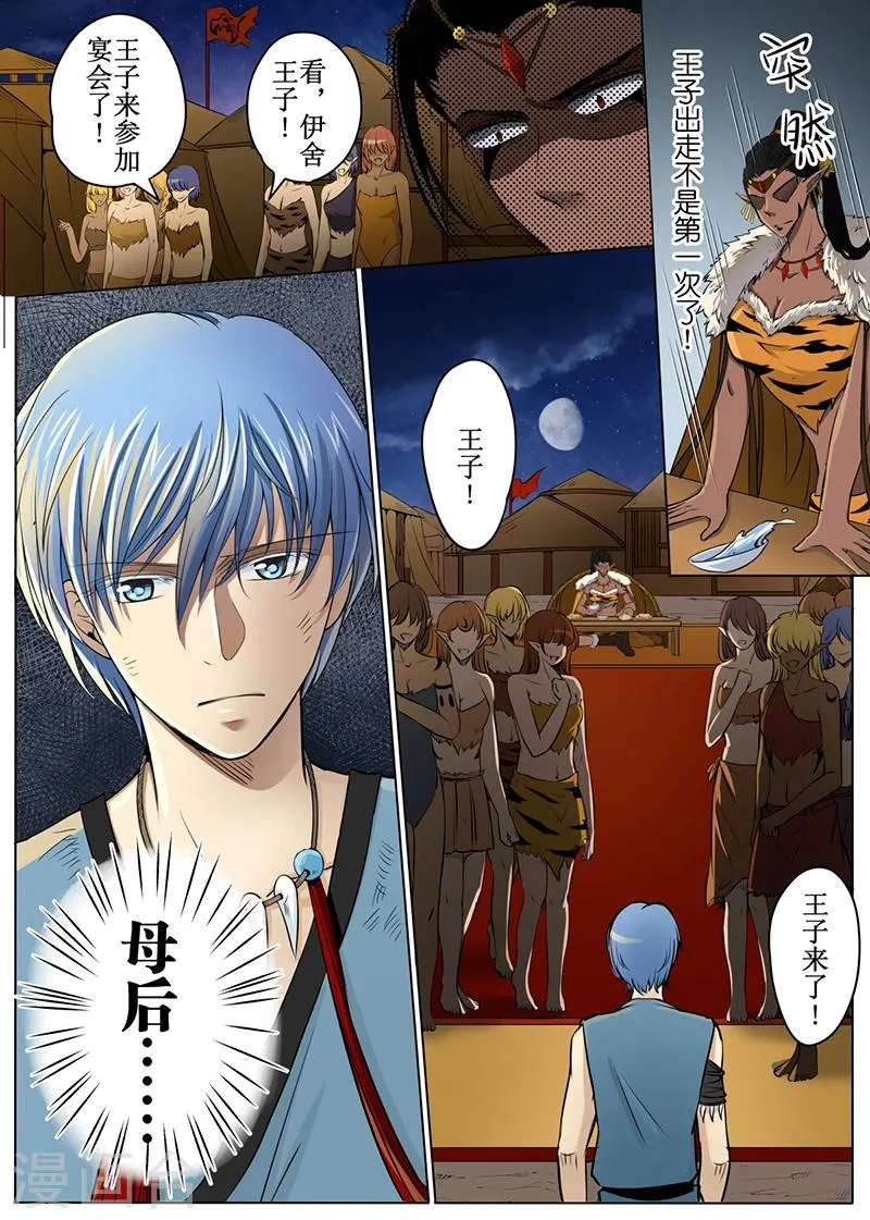 第51话2 第12页