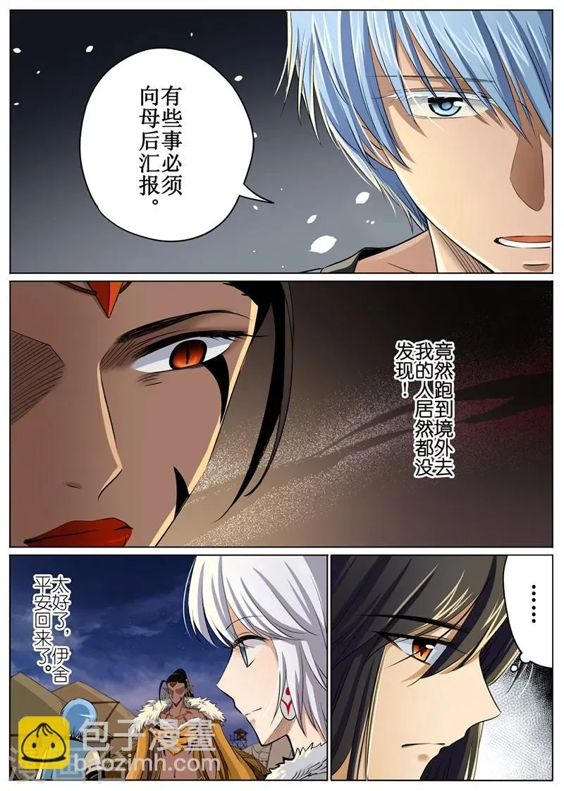 第52话1 第2页