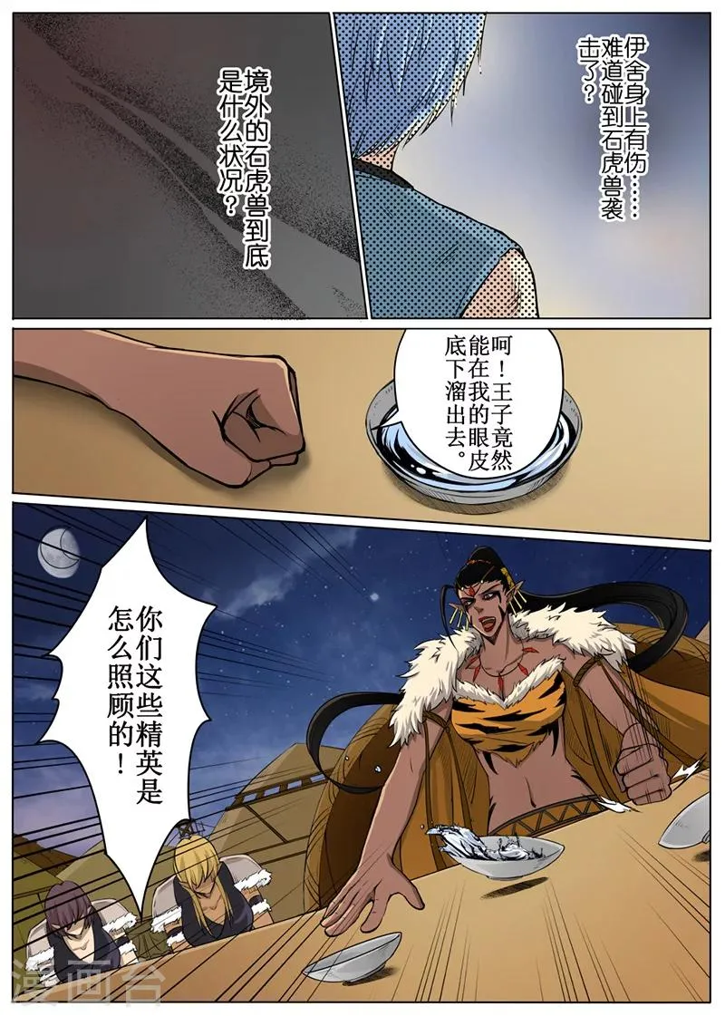 第52话1 第3页