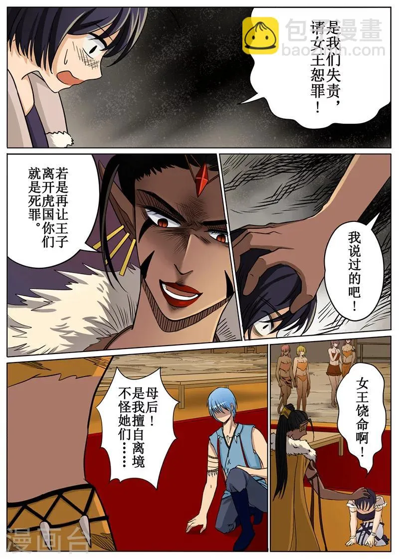 第52话1 第4页