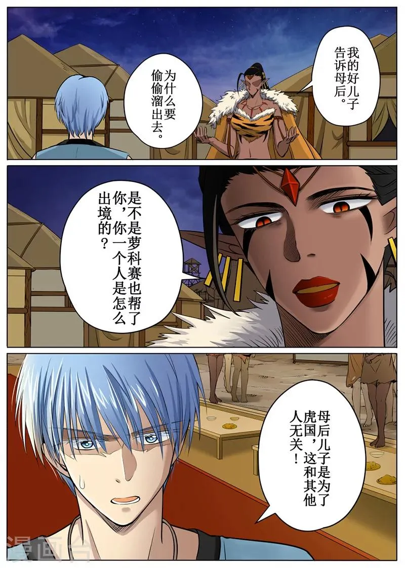 第52话1 第8页