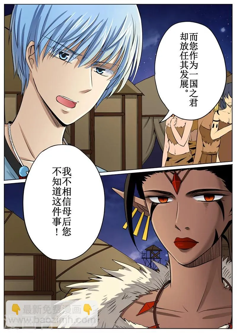 第52话1 第10页