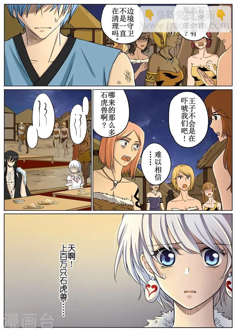 第52话1 第11页