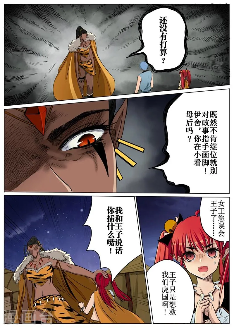 第52话2 第5页