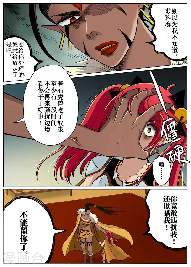 第52话2 第6页