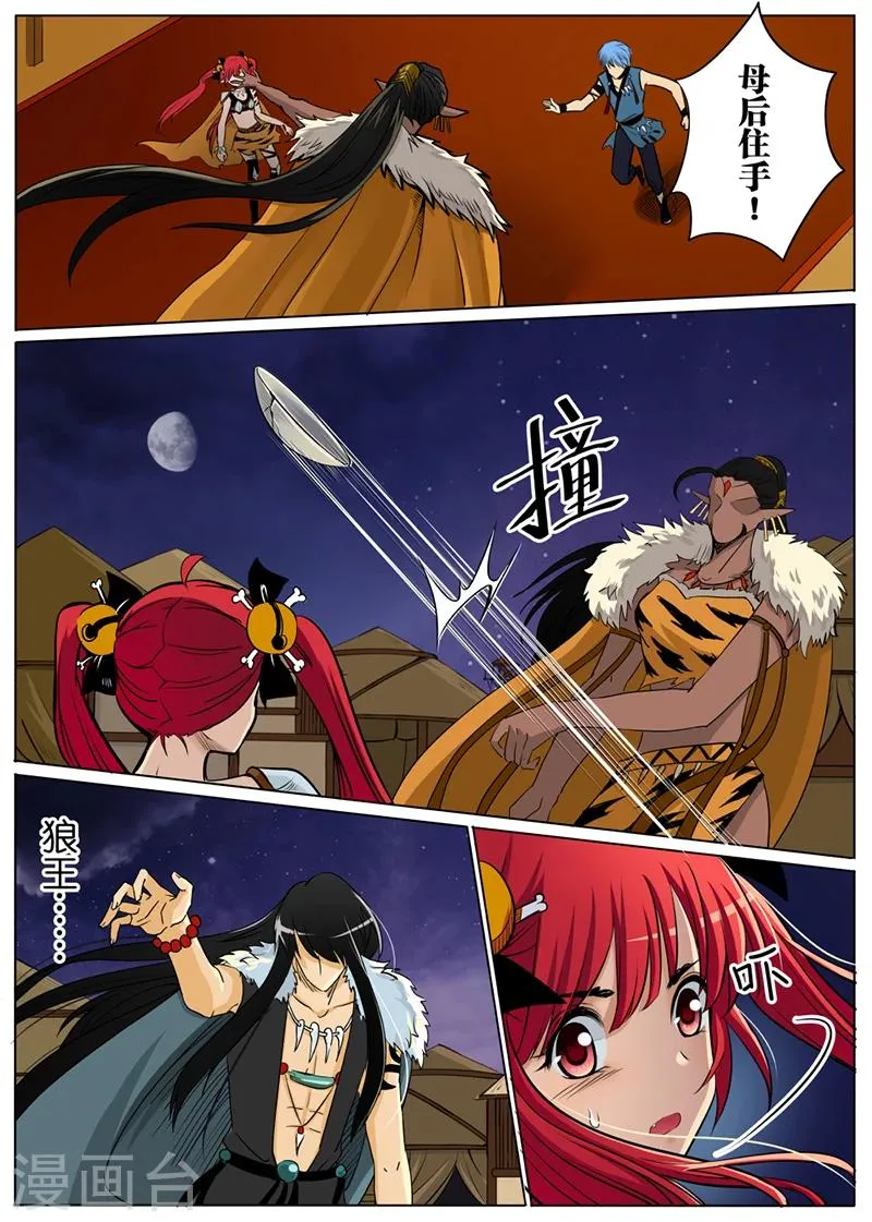 第52话2 第7页