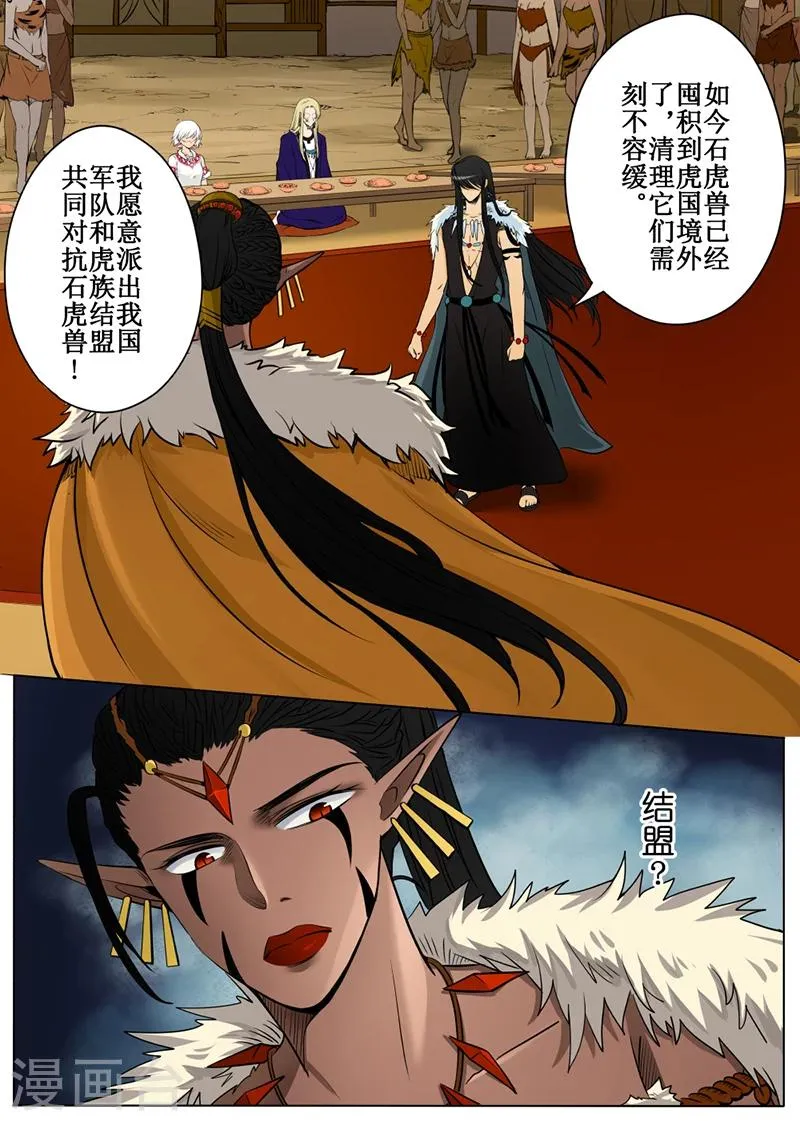 第52话2 第9页