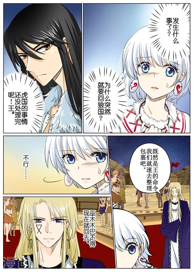 第53话1 第1页