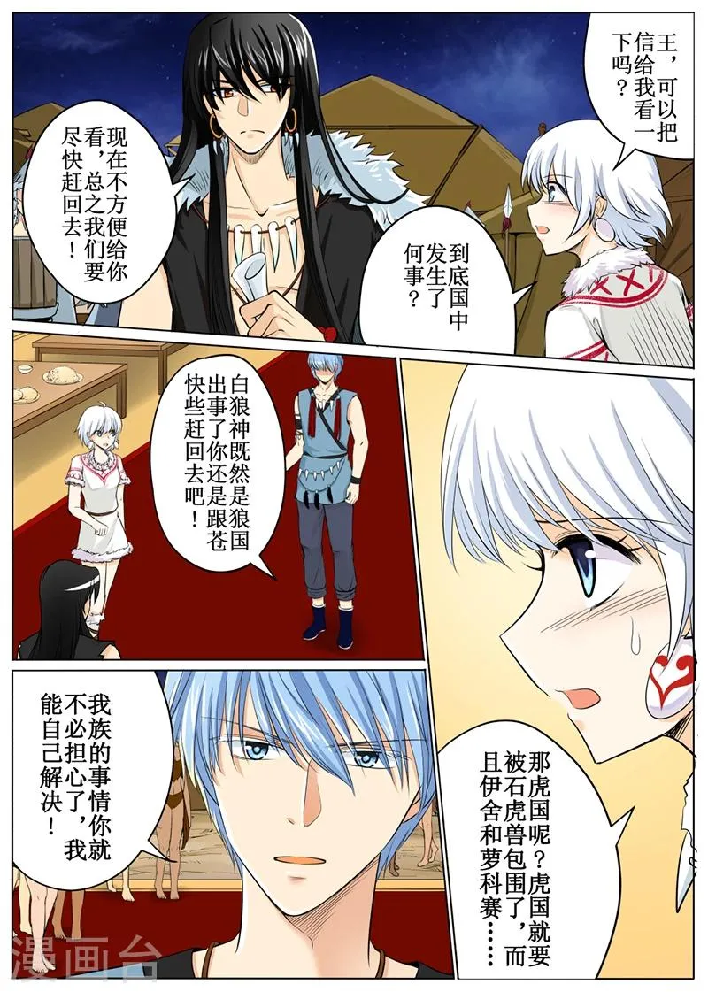 第53话1 第2页