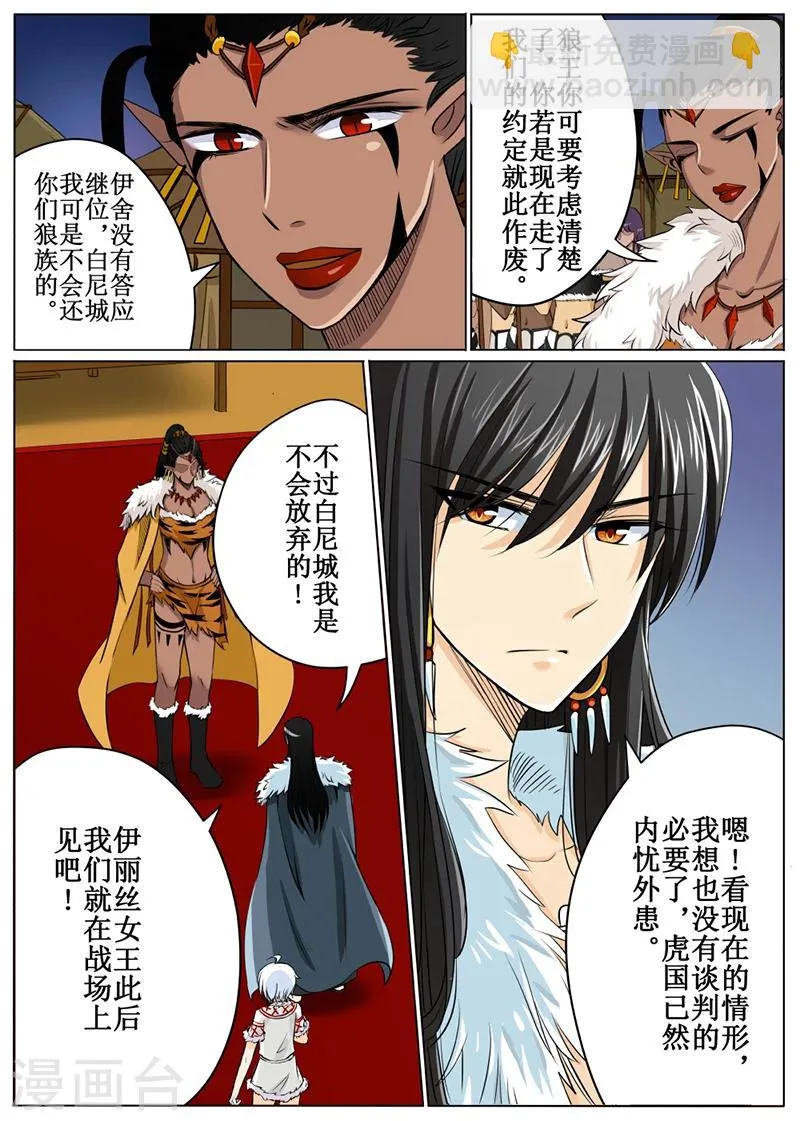 第53话1 第3页