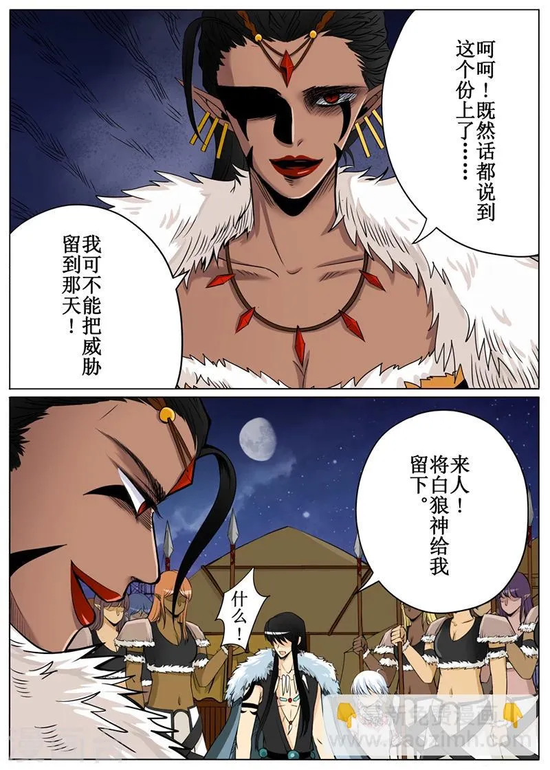第53话1 第4页
