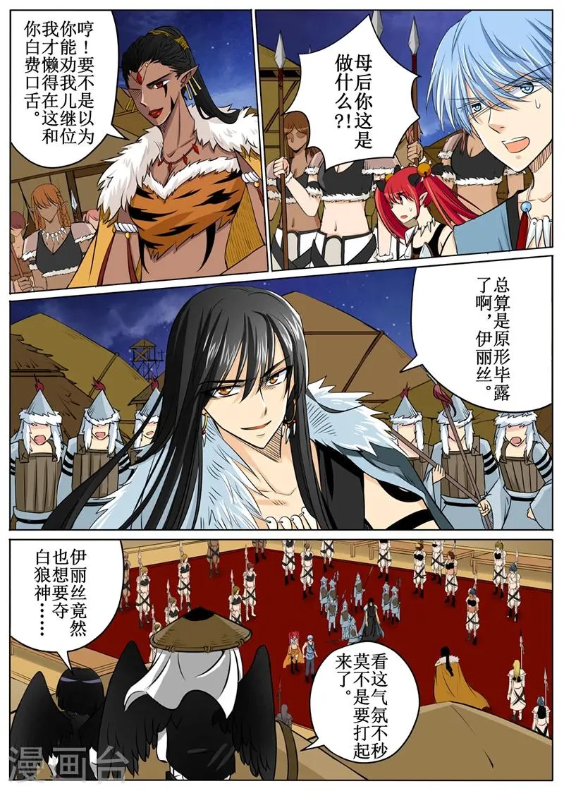 第53话1 第5页